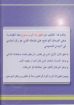 تأملات في ظهورات الرب - رشاد فكرى