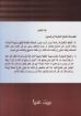 تقدمة واحدة - ذبائح متنوعة - جورج أندريه