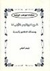 استخدام المواهب المواهب الروحية ومسألة التكلم بألسنة - وليم كلي