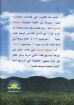 الذبائح والقرابين - يوحنا داربي
