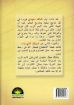 الملك سليمان والهيكل الذي بناه - فراداي