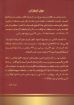 تأملات في سفر الملوك الأول - هنري روسييه