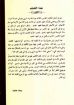 موجز أسفار الكتاب المقدس الجزء الخامس - چون داربى