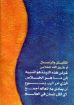 النائبان والرأسان - ولسي جورجي