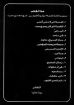 الرب راعي - هاملتون سميث