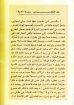 الطبيعتان فى المؤمن وطريق الله للخلاص من الخطية - جوردن هاى هو