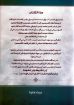 العبادة وسلطان الرب في كنيسة الله - مراد فارس