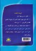العشور والعطاء المسيحي - أنور داود