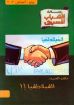 الفيلادلفيا!! - رسالة الشباب