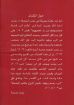 القضاة - مجلة الحق والشهادة