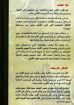 الأسفار التاريخية - يوسف رياض