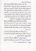 من الظلمة إلى النور - تشارلس تشنكي