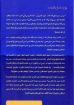من يهتم بالعروس - رسالة الشباب