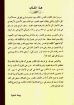 موجز أسفار الكتاب المقدس الجزء الثالث - چون داربى