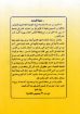 موجز للنبوة في اسفار المزامير - بروس أنستي