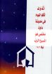 ميلاد المسيح - يوسف رياض