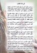 حوار مع صديقي المكسور - ماهر صموئيل