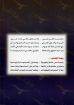 حياة التقوى - إسحق إيليا