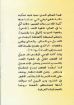 حياة النصرة - إسحق إيليا