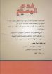 خدام المسيح - جورج أندريه