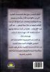 دروس من شخصيات كتابية - فريد زكي