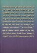 دعوة الله ابراهيم ولوط - ماكينتوش
