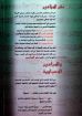 المزامير المسياوية - يوسف رياض