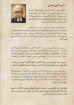 شرح سفر المزامير - مراد امين