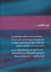 المسيح الرفيق العظيم - يوسف رياض