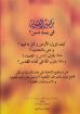 مصير البشرية