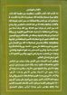 مقدمة للكتاب المقدس - يوحنا داربي