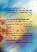 ملكوت السموات وملكوت الله - رشاد فكرى