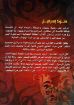 ملوك إسرائيل - فؤاد حكيم