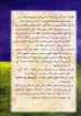 تفسير إنجيل يوحنا - هلال امين