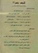 كيف تقرأ؟ - مكرم مشرقى