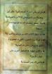 ضربة الجراد ومدلولها فى كلمة الله - أفرايم فخري
