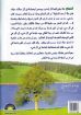 طريقك الي النجاح - ايهاب عليمي