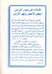تأملات فى عبور كل من البحر الأحمر ونهر الأردن - رشاد فكرى