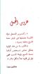 عروس الحمل - هاملتون سميث