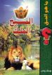 المسيح الملك - يوسف رياض