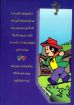 بونو من الظلمة إلى النور - فيبي فارس