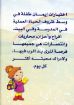 بياتريس في المدرسة - تعريب. كمال تقاوي