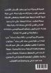 النمو الروحي - انور داود