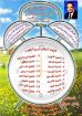 دروس في ربح النفوس - إسبر عجاج