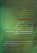 دليل المهاجر - مجدي صموئيل