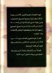 عشاء الرب - متى خليل الديري