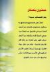 عصفوران يتحدثان - زكريا استاورو