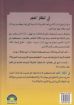 في انتظار الفجر - دوركاس هوفر