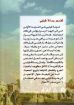 تفسير رسالة فيلبي - هلال امين