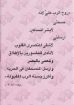 في مجمع الناصرة - يوسف رياض